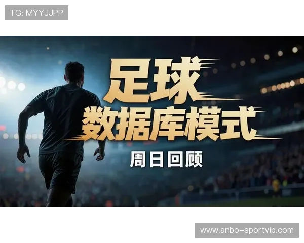 哪个平台提供最全足球赛事资讯与数据服务